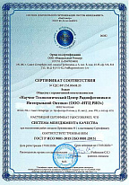 Сертификат соответствия Сертификат соответствия